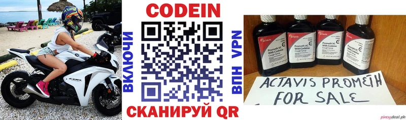 цена   Учалы  Codein напиток Lean (лин) 
