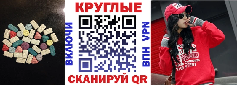 Экстази диски  hydra ONION  Учалы 