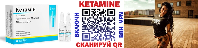 КЕТАМИН ketamine Учалы