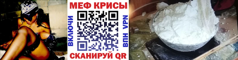 МЕФ mephedrone Учалы