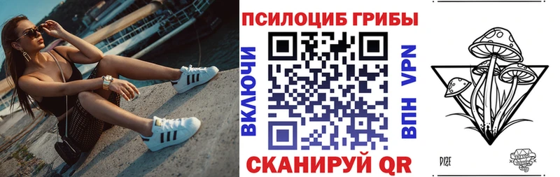 Галлюциногенные грибы ЛСД  Учалы 